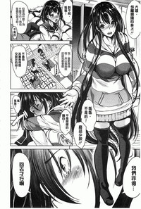 Midara na Chitsu ni Sareta kara | 淫亂的膣被逗弄才這樣 hentai