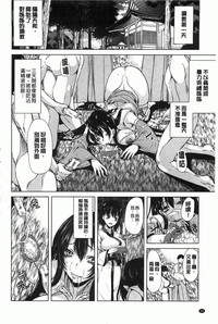 Midara na Chitsu ni Sareta kara | 淫亂的膣被逗弄才這樣 hentai