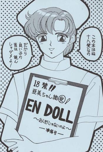 EN DOLL Junbi-gou hentai