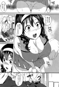 COMIC Ero11 Vol. 5 hentai