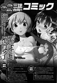 COMIC Ero11 Vol. 5 hentai