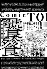 COMIC Ero11 Vol. 5 hentai