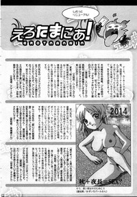 COMIC Ero11 Vol. 5 hentai