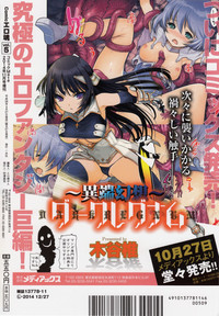 COMIC Ero11 Vol. 5 hentai