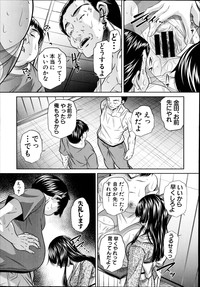 Yokubou no Shuuraku Ch. 1-2 hentai