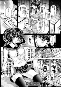 Yokubou no Shuuraku Ch. 1-2 hentai