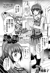 Yokubou no Shuuraku Ch. 1-2 hentai