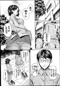 Yokubou no Shuuraku Ch. 1-2 hentai