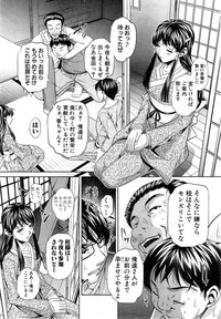 Yokubou no Shuuraku Ch. 1-2 hentai