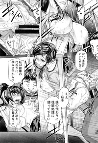 Yokubou no Shuuraku Ch. 1-2 hentai