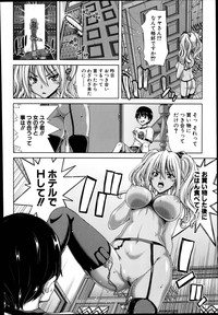 Gyaru ☆ Iki~tsu! Ch. 1-2 hentai