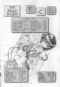 NN Magic Knight hentai
