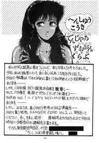 DANGER ZONE Vol. 1.5 hentai