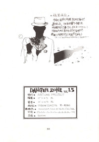 DANGER ZONE Vol. 1.5 hentai