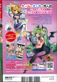 COMIC Mate 2014-10 hentai