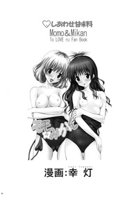 Momo ☆ Mikan hentai