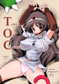 TOWER OF COURSER hentai