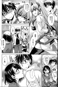 Ore to Kanojo to Owaru Sekai Ch.1-5 hentai