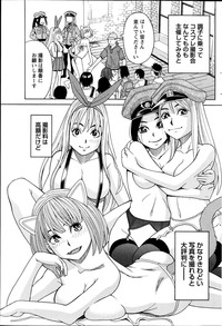 Ikenai Cosplation Ch. 1-4 hentai