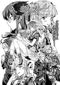 Shinkyoku no GrimoireCh 01-12 + Side Story x 3 hentai