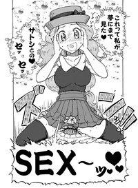 PokeAni XY Ch. 6 Paro Manga hentai