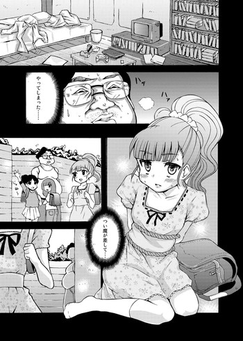 RUIエロ　幼女監禁　 hentai