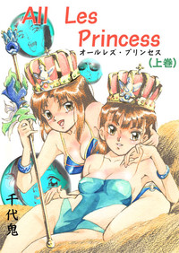 All Les Princess Ch. 1-2, 6 hentai