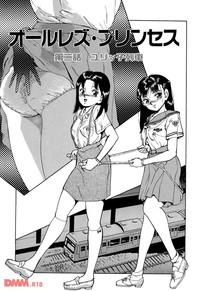 All Les Princess Ch. 1-2, 6 hentai