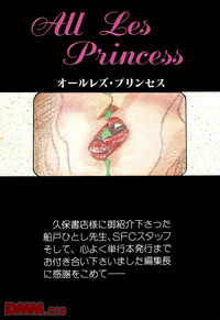 All Les Princess Ch. 1-2, 6 hentai