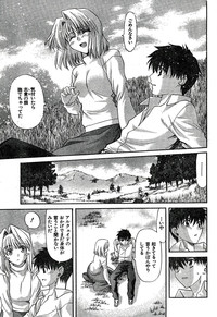 Shingetsutan Tsukihime ch.59 hentai