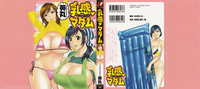 Hito no Tsuma wa Boku no Mono | Life with Married Women Just Like a Manga 3 - Ch. 1 hentai