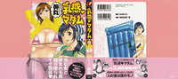 Hito no Tsuma wa Boku no Mono | Life with Married Women Just Like a Manga 3 - Ch. 1 hentai