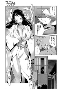 COMIC HOTMiLK 2014-11 hentai