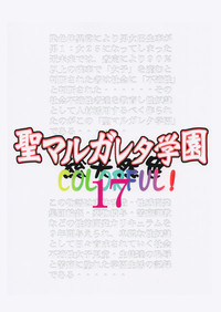 St. Margareta Gakuen COLORFUL! Vol. 17 hentai