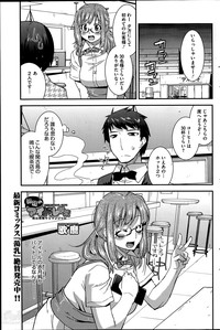 Secret Idol Cafe Ch.1-3 hentai