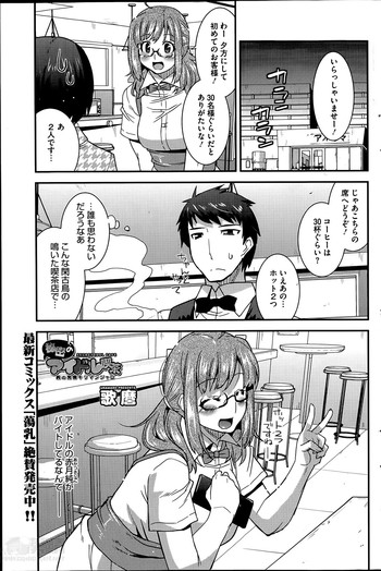 Secret Idol Cafe Ch.1-3 hentai