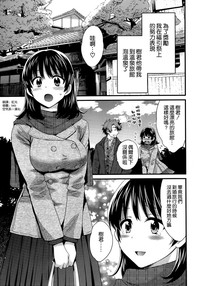 Niizuma Osenaka Nagashimasu Ch. 6 hentai