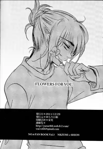 Kimi ni Hanataba wo | Flowers for You hentai