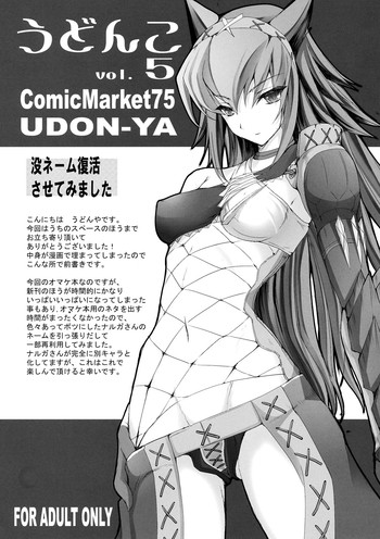 Udonko vol. 5 hentai