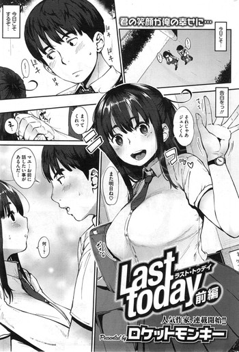 Last today Ch. 1-2 hentai