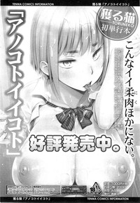 COMIC SIGMA 2014-11 Vol.82 hentai