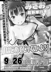 COMIC LO 2014-10 hentai