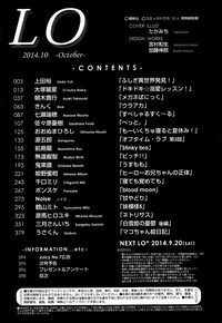 COMIC LO 2014-10 hentai