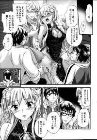 Zettai Harem ｃｈ.40-52+4 hentai