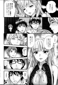 Zettai Harem ｃｈ.40-52+4 hentai