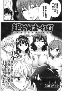 Zettai Harem ｃｈ.40-52+4 hentai