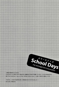 School Days hentai