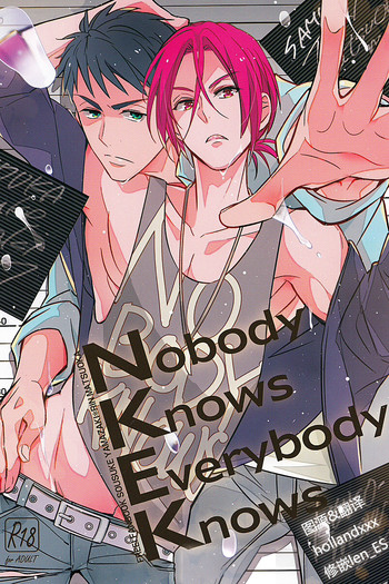 Nobody Knows Everybody Knows hentai