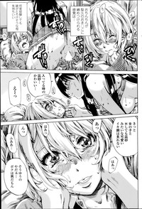 Yuri Suki Kanojo wa Yuri Kanojo ga Dekinai Ch.1-3 hentai