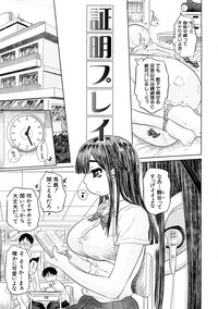 Nikujoku Iinchou - A Class Representative With Shameful Body. hentai